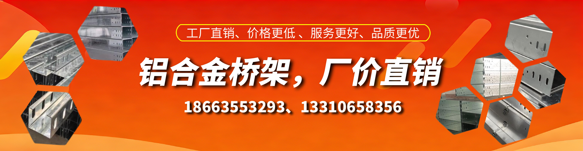 通许铝合金桥架厂家